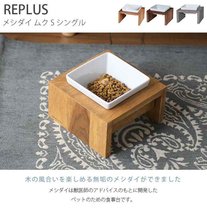 REPLUS ��ץ饹 Meshidai Muku �᥷���� �९ ���󥰥�
