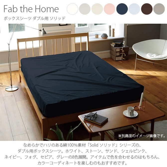 Fab the Home ե֥ۡ ܥå ֥ å