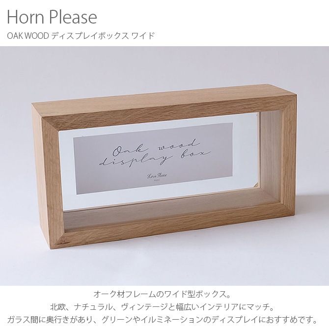 Horn Please �ۡ��� �ץ꡼�� OAK WOOD �ǥ����ץ쥤�ܥå��� �磻��