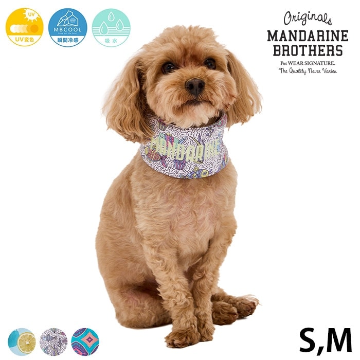 いぬくん MANDARINE BROTHERS マンダリンブラザーズ CCL ネッククーラー S