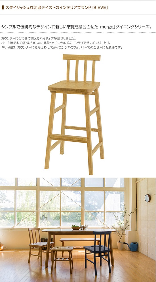 SIEVE ������ merge high chair �ޡ��� �ϥ������� (W42��D41��H93cm)