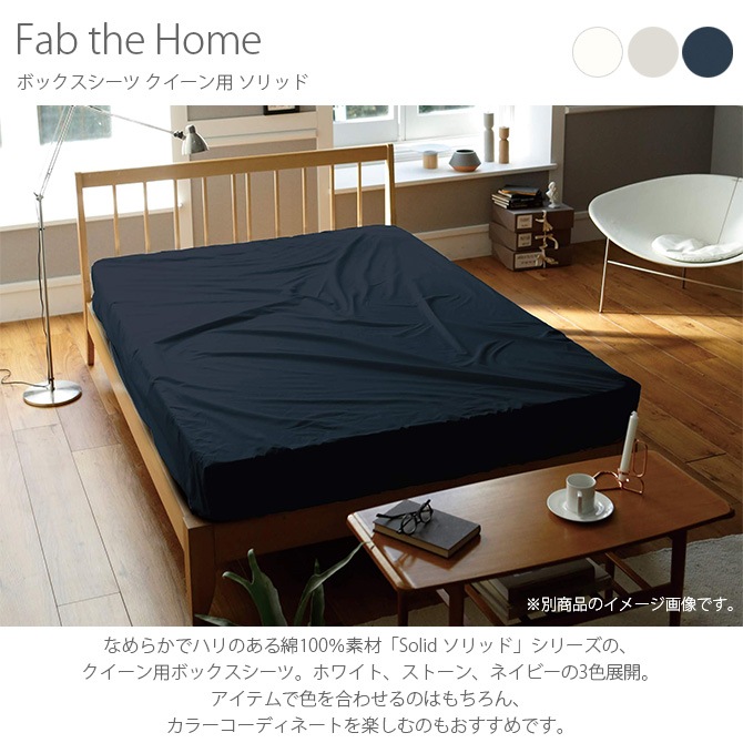 Fab the Home �ե��֥��ۡ��� �ܥå��������� ���������� ����å�