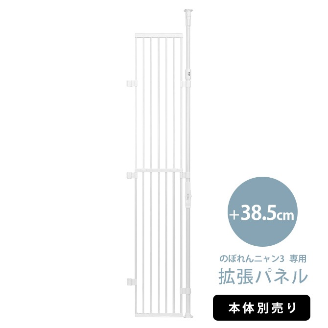本体別売】のぼれんニャン3 専用拡張パネル | 商品種別,ペット