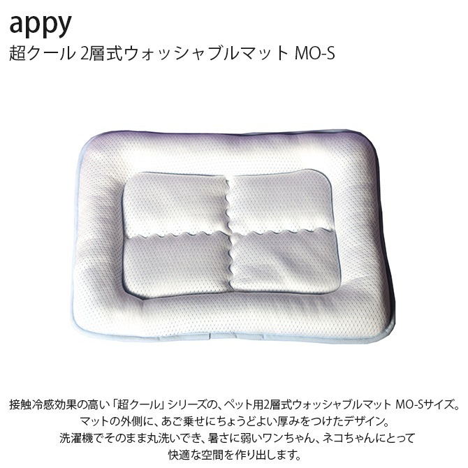 appy ���åԥ� �ڥå� Ķ������ 2�ؼ������å���֥�ޥå� MO-S