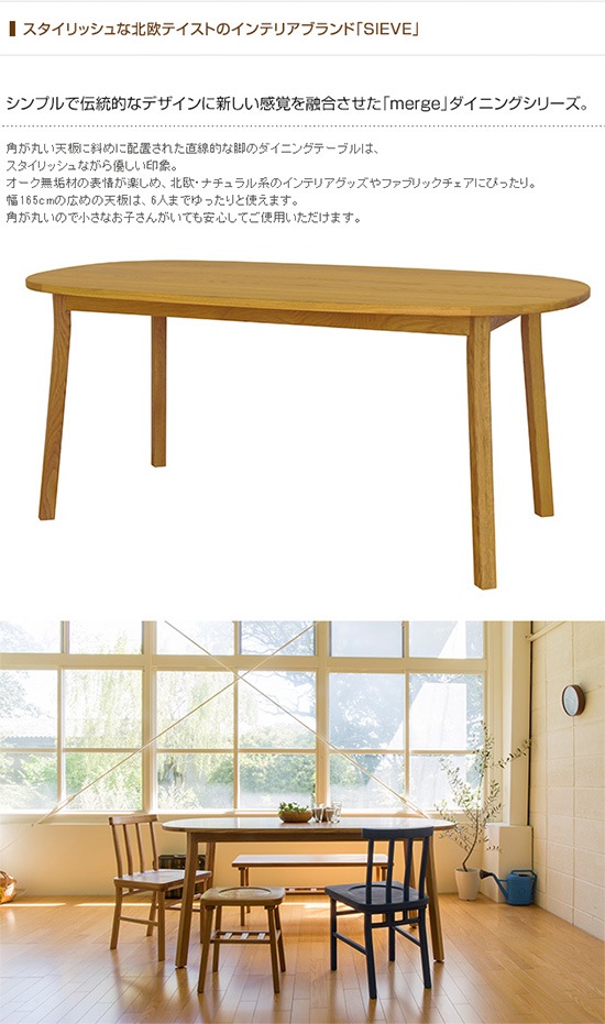 SIEVE ������ merge �����˥󥰥ơ��֥� �饦��� (W165��D85��H72cm)