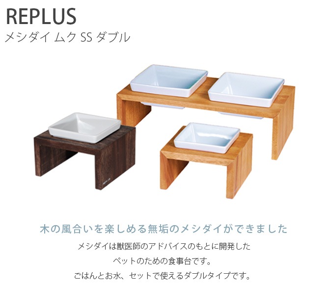 REPLUS ��ץ饹 Meshidai Muku �᥷���� �९ ���֥�
