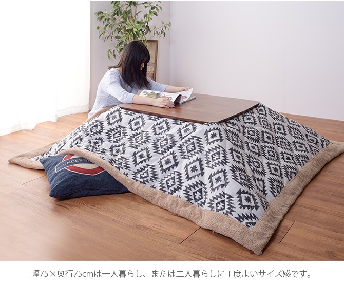 ������ʥå� �����������ĥơ��֥� ��75cm