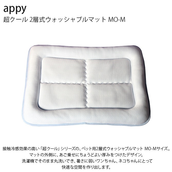 appy ���åԥ� �ڥå� Ķ������ 2�ؼ������å���֥�ޥå� MO-M
