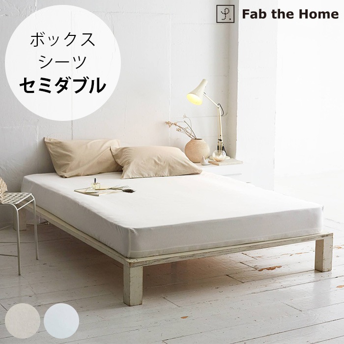 Fab the Home �ե��֥��ۡ��� �ܥå��������� ���ߥ��֥��� ��ͥ�ߥå��� ��󥦥��å���