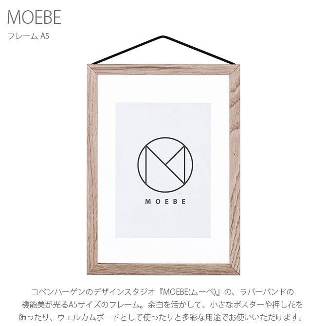 MOEBE �ࡼ�� FRAME �ե졼�� A5 ������