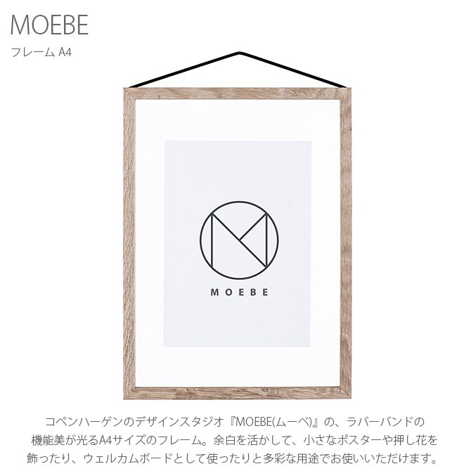 MOEBE ࡼ FRAME ե졼 A4 