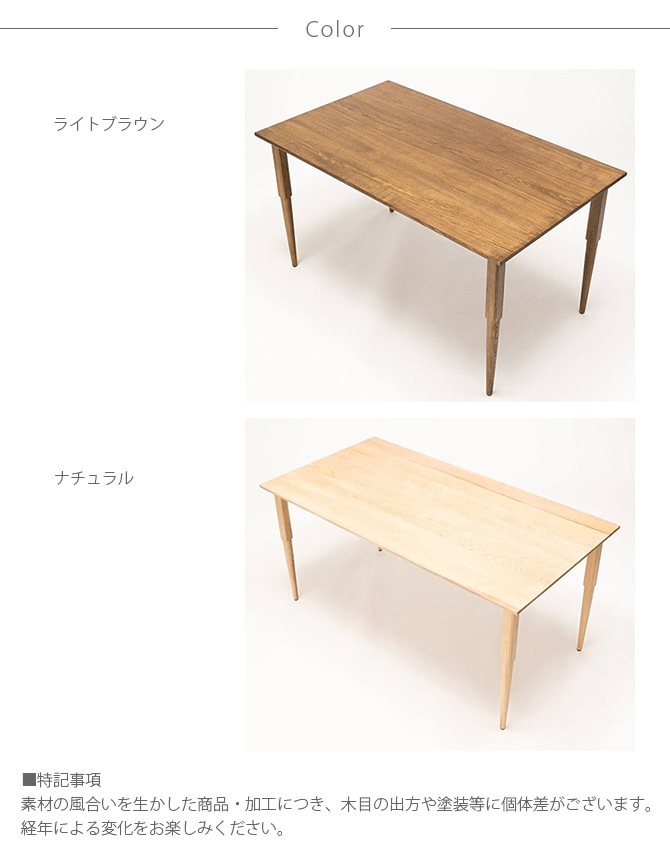 JOURNAL STANDARD FURNITURE ���㡼�ʥ륹��������ɥե��˥��㡼 COLTON �����˥󥰥ơ��֥� ��155cm