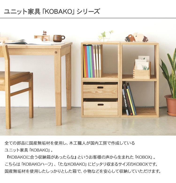 Oak Village ������������å� KOBOX ���ܥå��� M