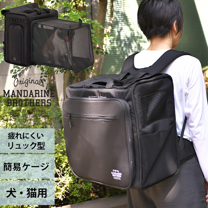 MANDARINE BROTHERS マンダリンブラザーズ デイリーエクスパンダブル