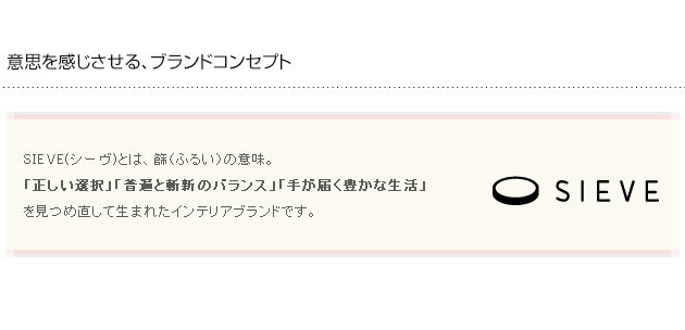 SIEVE ������ saucer �������� �����˥󥰥ơ��֥� M (W140��D70��H72cm)