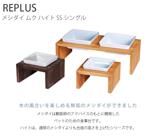 REPLUS ��ץ饹 Meshidai Muku �᥷���� �९ �ϥ��� ���󥰥�