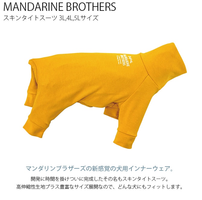 MANDARINE BROTHERS �ޥ�����֥饶���� SKIN TIGHT SUIT �����󥿥��ȥ�����