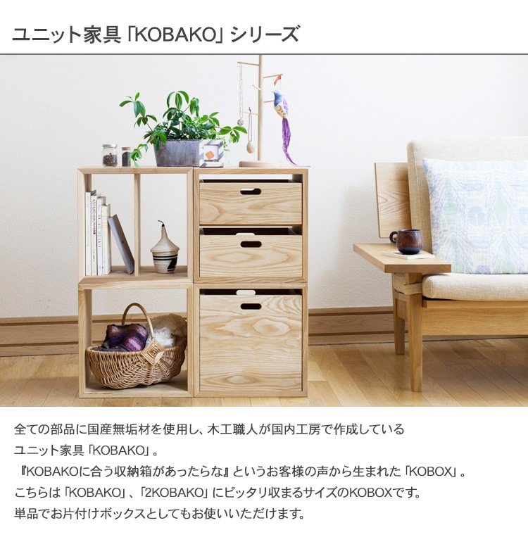 Oak Village ������������å� KOBOX ���ܥå��� L
