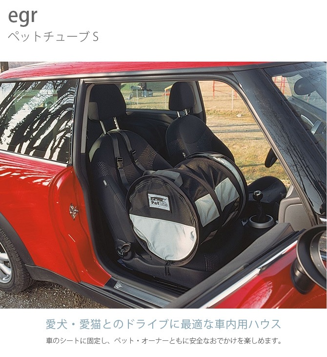 egr �������������� �ڥåȥ��塼�� S