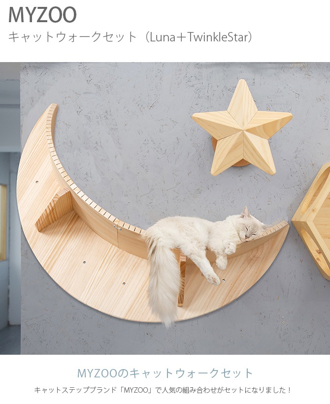 MYZOO �ޥ����� ����åȥ����������åȡ�Luna��TwinkleStar��