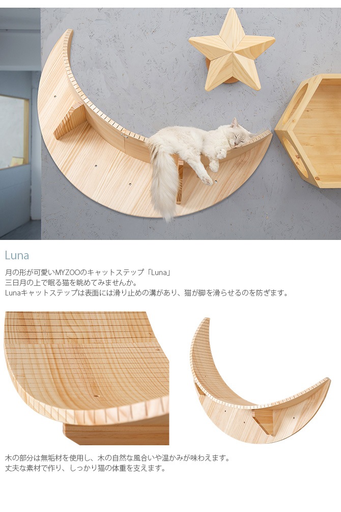 MYZOO �ޥ����� ����åȥ����������åȡ�Luna��TwinkleStar��