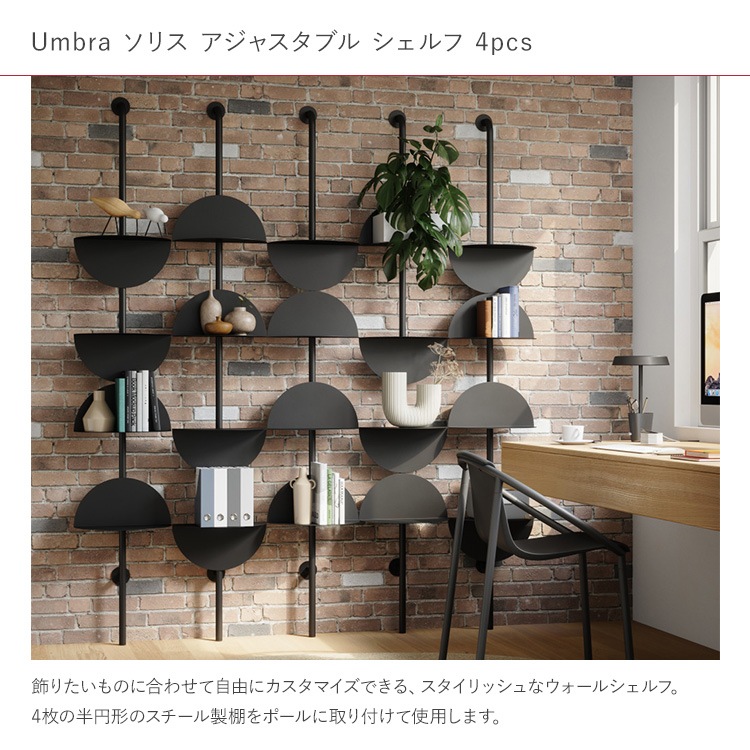 Umbra ����֥� ���ꥹ �����㥹���֥� ������� 4pcs �֥�å�