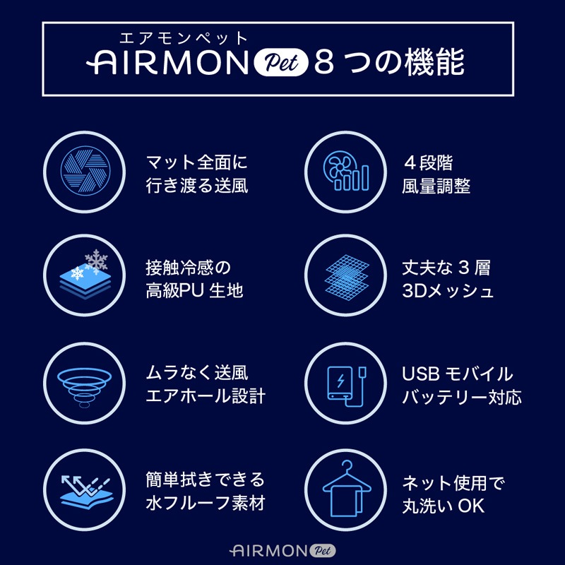 AIRMON pet ������� �ڥåȡ��쥮��顼(M)