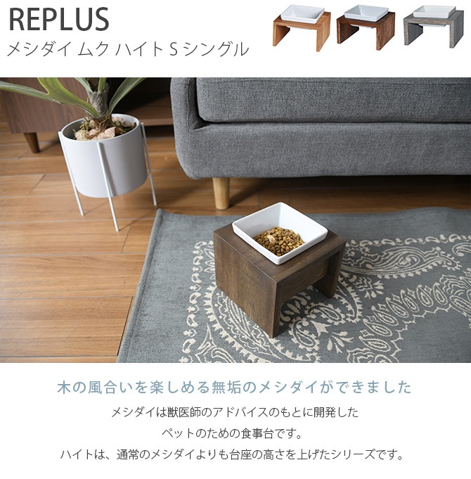 REPLUS ��ץ饹 Meshidai Muku �᥷���� �९ �ϥ��� ���󥰥�