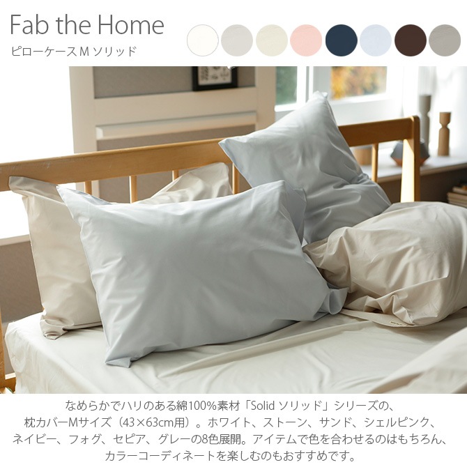 Fab the Home �ե��֥��ۡ��� �ԥ��������� M ����å�