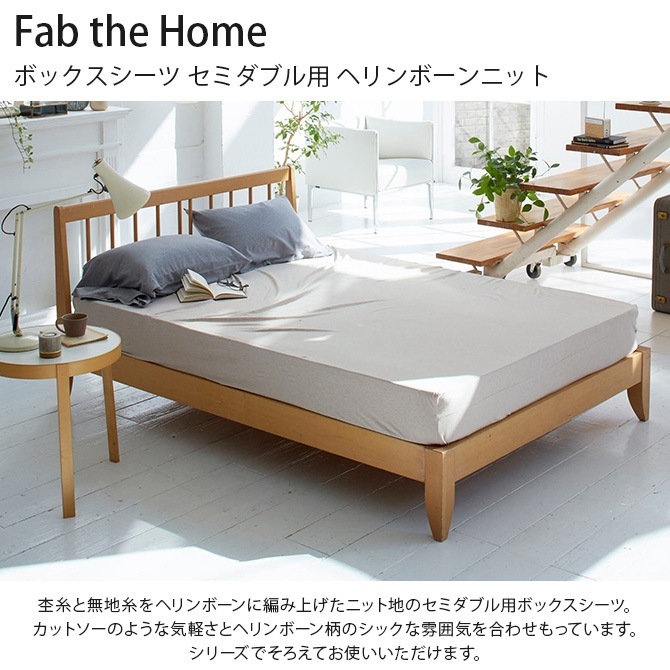 Fab the Home �ե��֥��ۡ��� �ܥå��������� ���ߥ��֥��� �إ��ܡ���˥å�