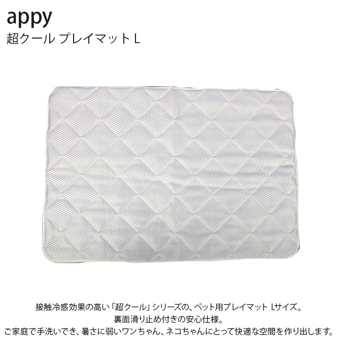 appy ���åԥ� �ڥå� Ķ������ �ץ쥤�ޥå� L