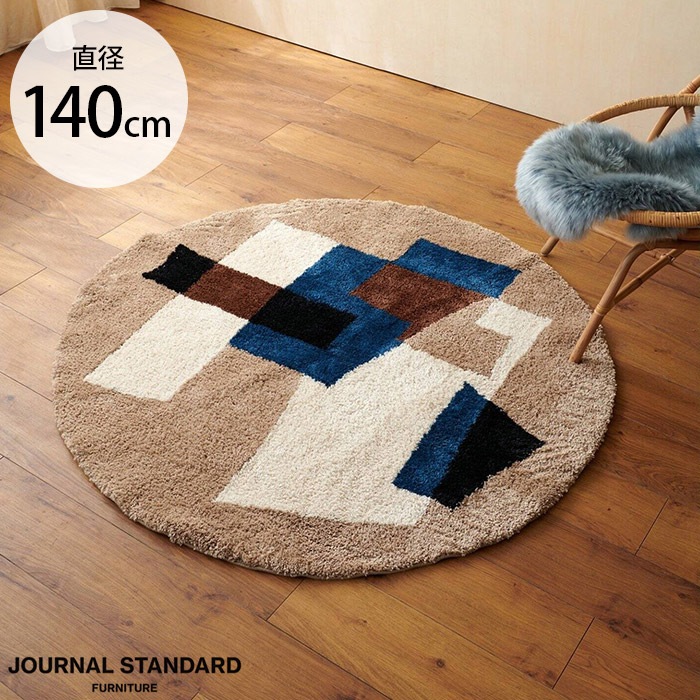 JOURNAL STANDARD FURNITURE ���㡼�ʥ륹��������ɥե��˥��㡼 GEOMETRIC ������ȥ�å� �饰 ľ��140cm