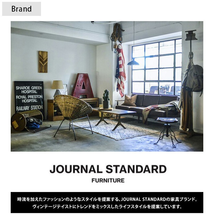 JOURNAL STANDARD FURNITURE ���㡼�ʥ륹��������ɥե��˥��㡼 GEOMETRIC ������ȥ�å� �饰 ľ��140cm