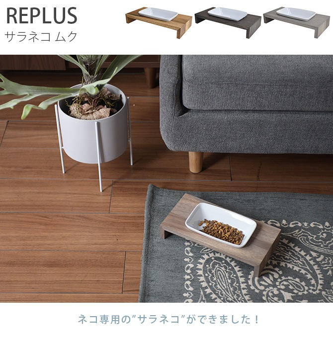 REPLUS ��ץ饹 Saraneko Muku ����ͥ� �९