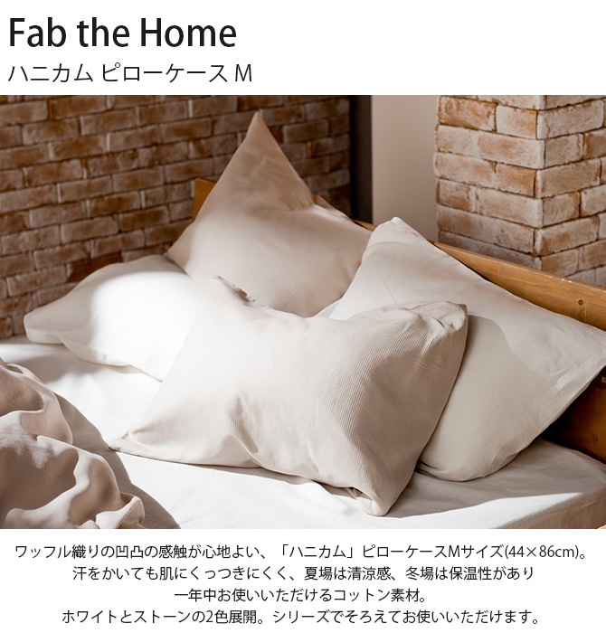 Fab the Home �ե��֥��ۡ��� �ϥ˥��� �ԥ��������� M