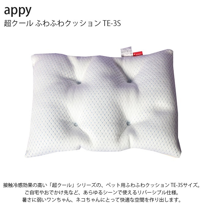 appy ���åԥ� �ڥå� Ķ������ �դ�դ說�å���� TE-3S