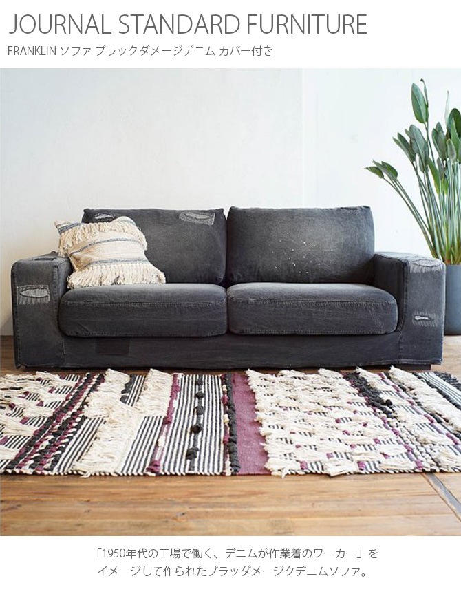 JOURNAL STANDARD FURNITURE ���㡼�ʥ륹��������ɥե��˥��㡼 FRANKLIN ���ե� �֥�å����᡼���ǥ˥� ���С��դ�