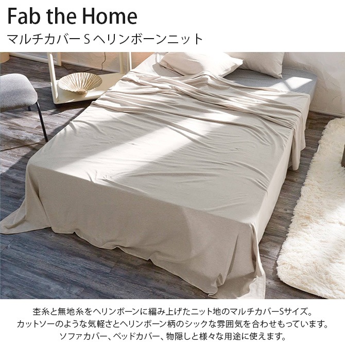 Fab the Home �ե��֥��ۡ��� �ޥ�����С� S �إ��ܡ���˥å�