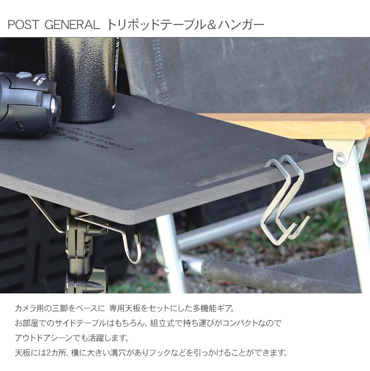 POST GENERAL �ݥ��ȥ����ͥ�� �ȥ�ݥåɥơ��֥���ϥ󥬡�