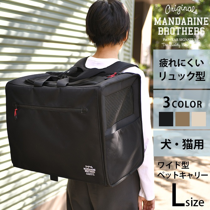 MANDARINE BROTHERS �ޥ�����֥饶���� �֥ꥯ���ȥ󥭥�꡼�Хå��ѥå� �磻�� L
