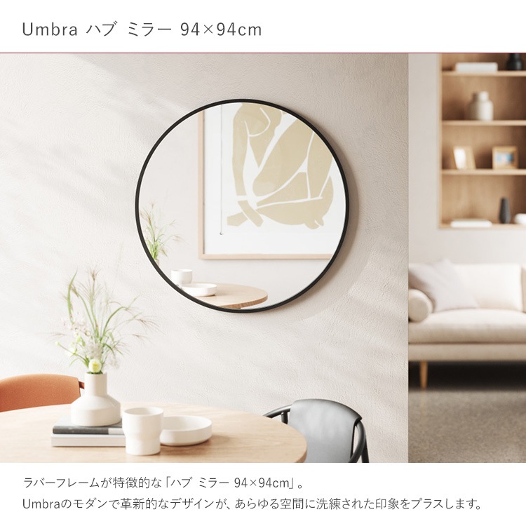 Umbra ����֥� �ϥ� �ߥ顼 94��94cm �֥�å�