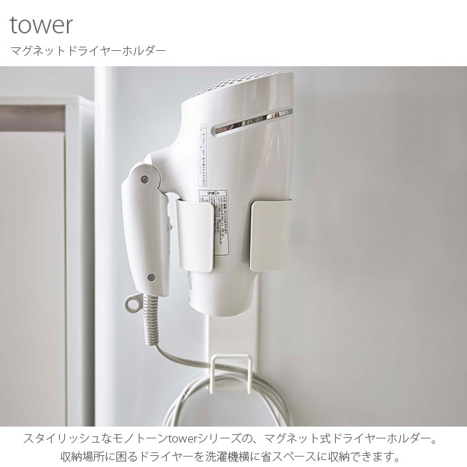 tower ��� �ޥ��ͥåȥɥ饤�䡼�ۥ����