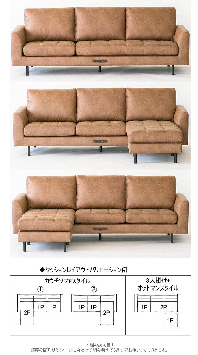journal standard Furniture PSF カウチソファ 商品種別,家具,ソファ,3人掛けソファ uminecco