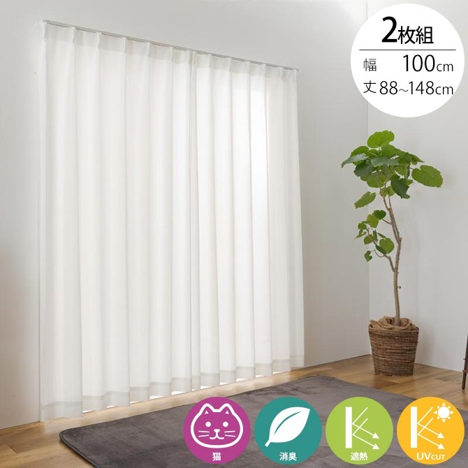 猫 消臭 レースカーテン 2枚入り 幅100×丈88～148cm | 商品種別
