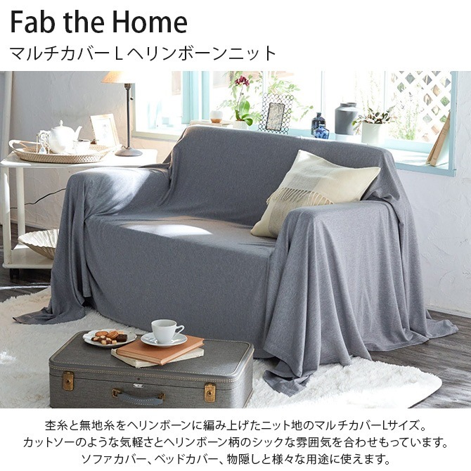 Fab the Home �ե��֥��ۡ��� �ޥ�����С� L �إ��ܡ���˥å�
