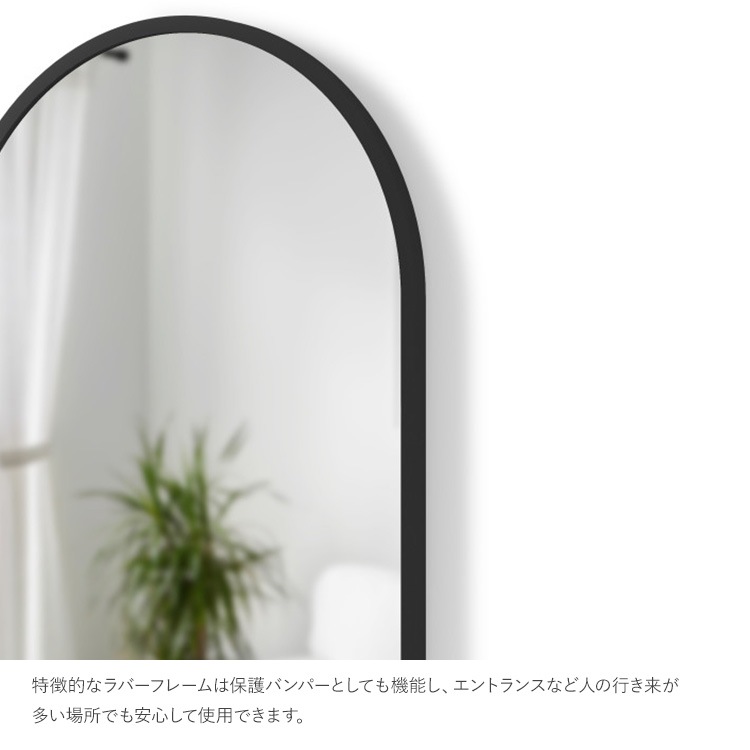 Umbra ����֥� �ϥ� �������� �ߥ顼 61��91cm �֥�å�