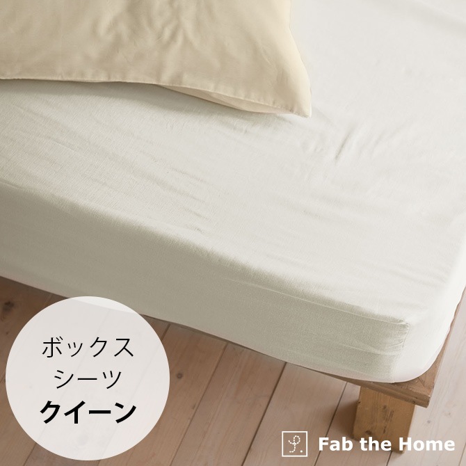 Fab the Home �ե��֥��ۡ��� �ܥå��������� ���������� ���֥륬���� 7off