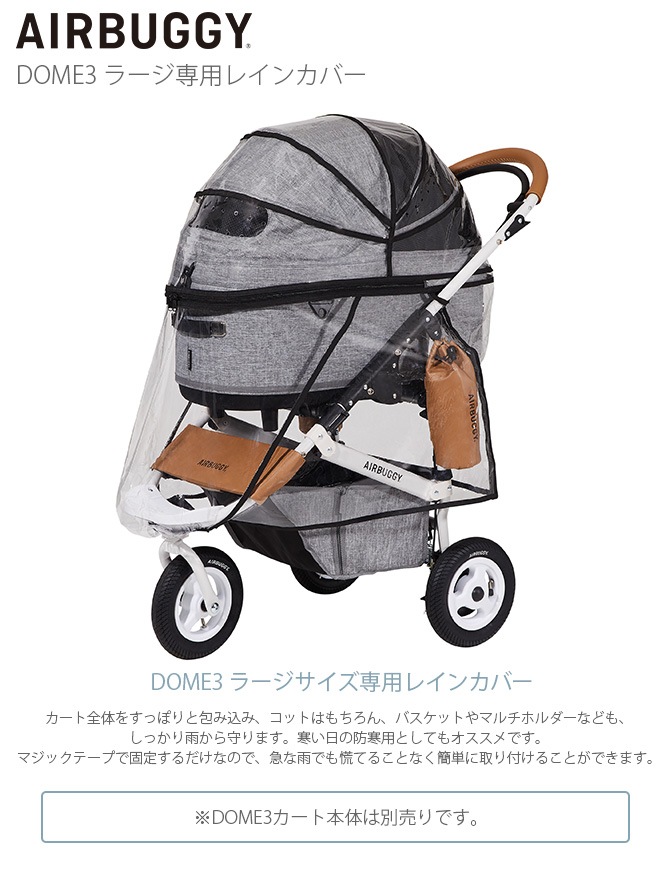 AIR BUGGY �����Х��� DOME3 �쥤�󥫥С� �顼��