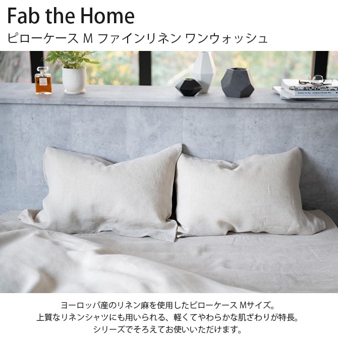 Fab the Home �ե��֥��ۡ��� �ԥ��������� �� �ե������ͥ� ��󥦥��å���