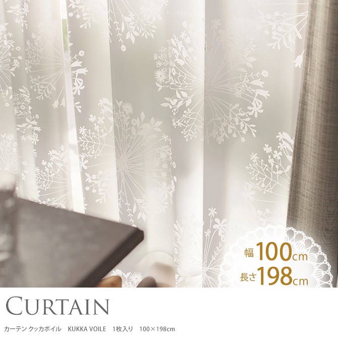 DESIGN LIFE �ǥ�����饤�� �����ƥ� ���å��ܥ��� KUKKA VOILE 1������ 100��198cm